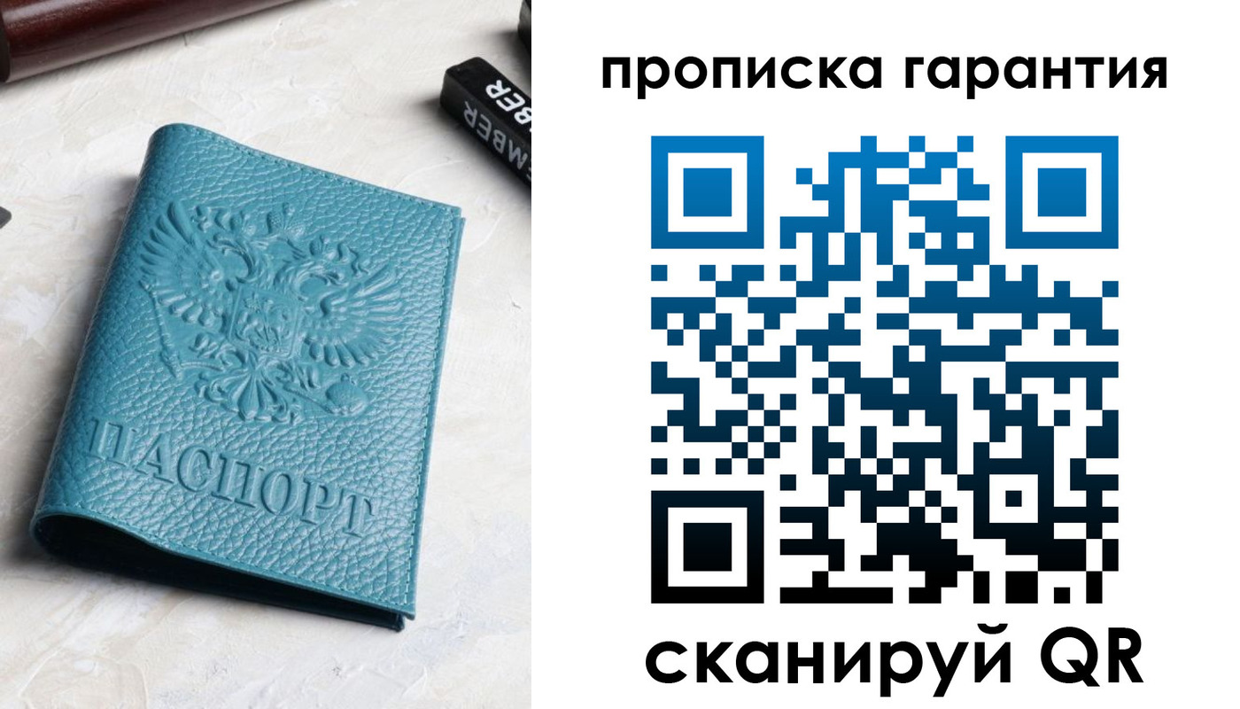 регистрация для школы в Ногинске